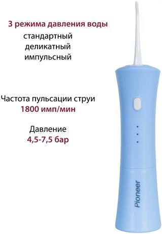 фото: Ирригатор Pioneer TI-1009