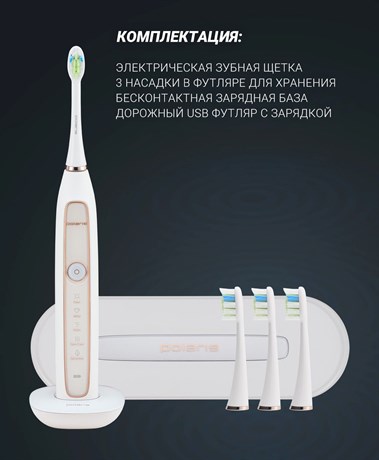 фото: Электрическая зубная щетка Polaris PETB 0101 TC