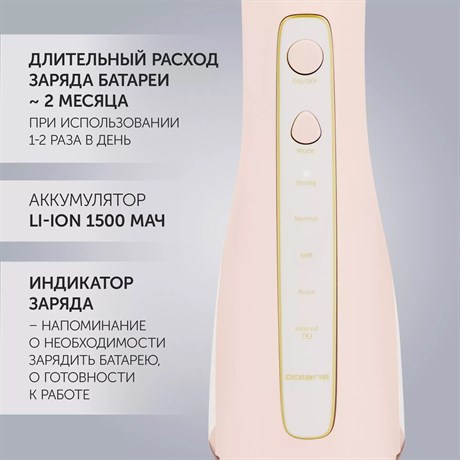 фото: Ирригатор Polaris PWF 0201 розовый