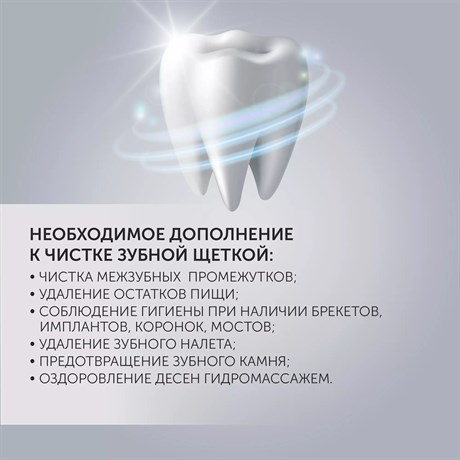 фото: Ирригатор Polaris PWF 0201 черный