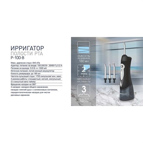 фото: Ирригатор VES Electric P-100