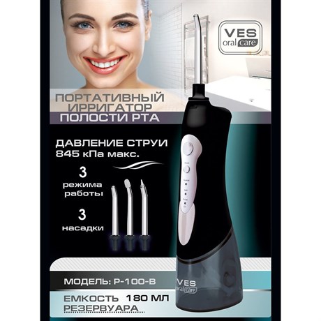 фото: Ирригатор VES Electric P-100