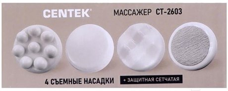 фото: Массажеры Centek CT-2603