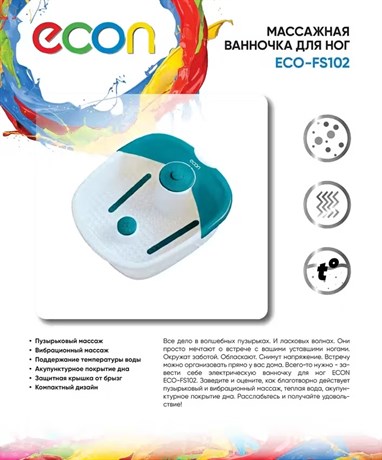 фото: Массажеры Econ ECO-FS102