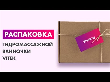 фото: Массажеры Vitek VT-1799 VT