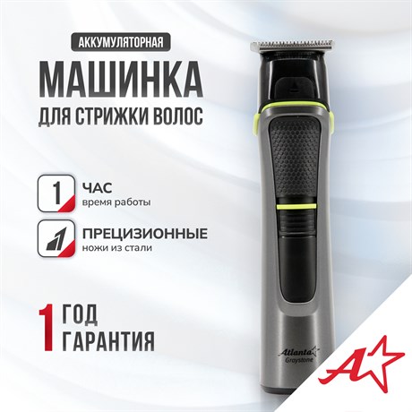 фото: Машинка для стрижки ATLANTA ATH-6914