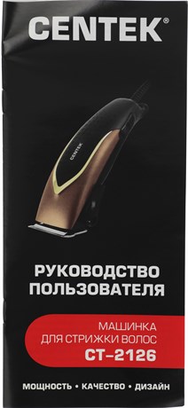 фото: Машинка для стрижки волос Centek CT-2126