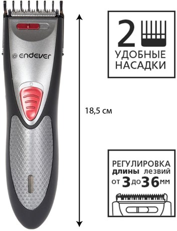 фото: Машинка для стрижки волос Endever Sven 980