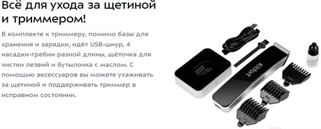 фото: Триммер Kitfort KT-3108