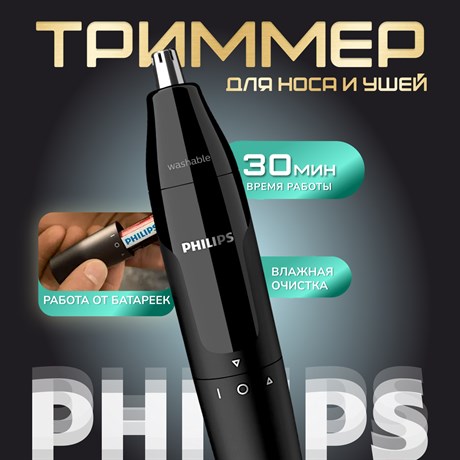 фото: Триммер Philips NT1620