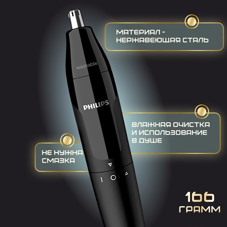 фото: Триммер Philips NT1620