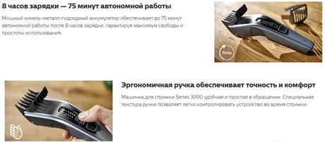 фото: Машинка для стрижки волос Philips НС 3530/15