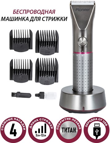 фото: Машинка для стрижки Pioneer HC50RS