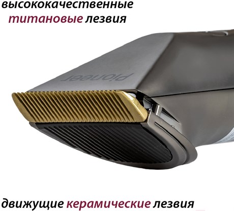 фото: Машинка для стрижки Pioneer HC50RS