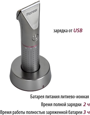 фото: Машинка для стрижки Pioneer HC50RS