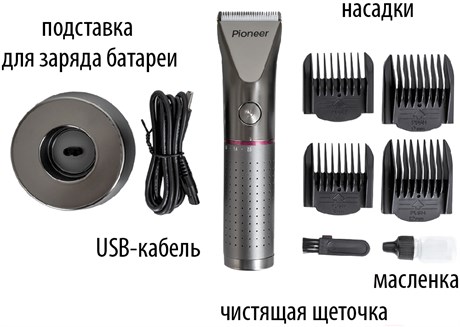 фото: Машинка для стрижки Pioneer HC50RS