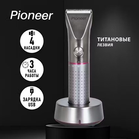 фото: Машинка для стрижки Pioneer HC50RS