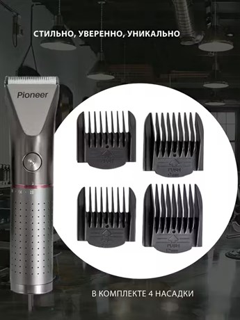 фото: Машинка для стрижки Pioneer HC50RS