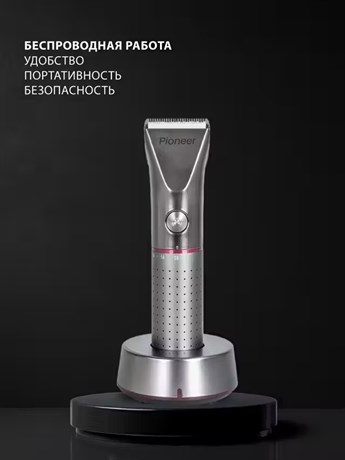 фото: Машинка для стрижки Pioneer HC50RS