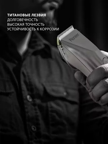 фото: Машинка для стрижки Pioneer HC50RS