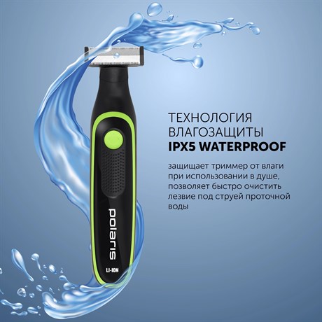 фото: Триммер Polaris PHC 0303RB