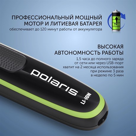 фото: Триммер Polaris PHC 0303RB