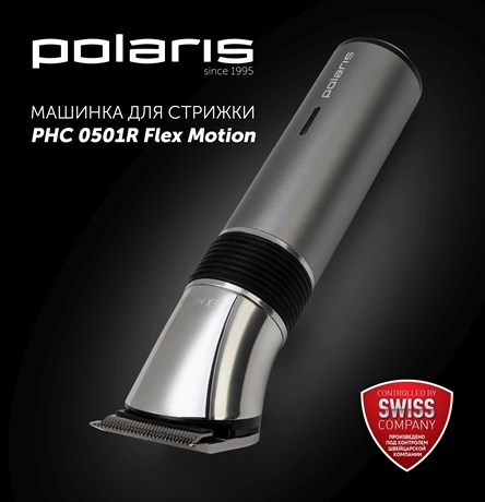 фото: Машинка для стрижки Polaris PHC 0501R