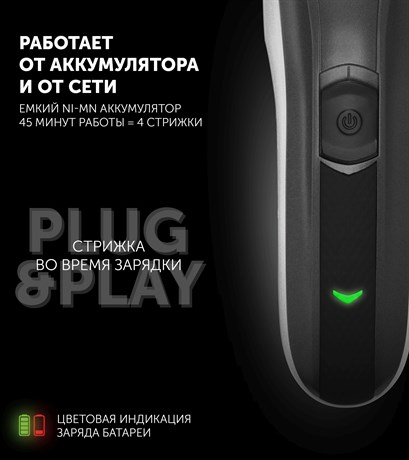 фото: Машинка для стрижки Polaris PHC 0512RC маренго/серебро