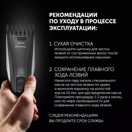 фото: Машинка для стрижки Polaris PHC 0512RC маренго/серебро