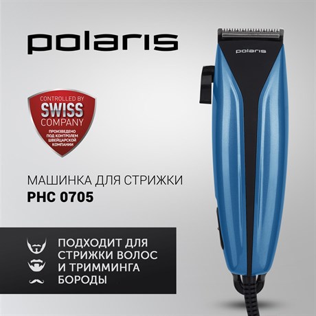 фото: Машинка для стрижки Polaris PHC 0705 синий