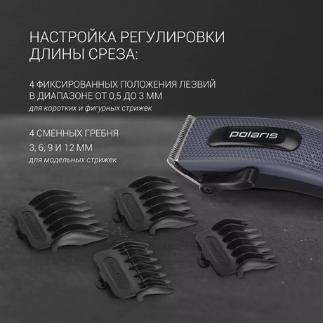 фото: Машинка для стрижки волос Polaris PHC0954 синий
