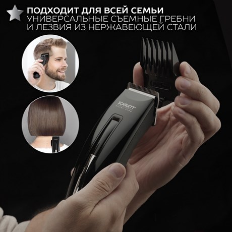 фото: Машинка для стрижки Scarlett SC-HC63C11