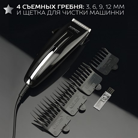 фото: Машинка для стрижки Scarlett SC-HC63C11