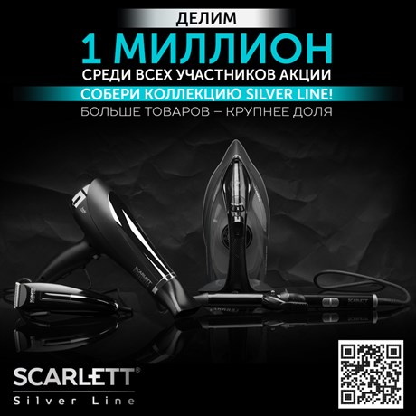 фото: Машинка для стрижки Scarlett SC-HC63C11