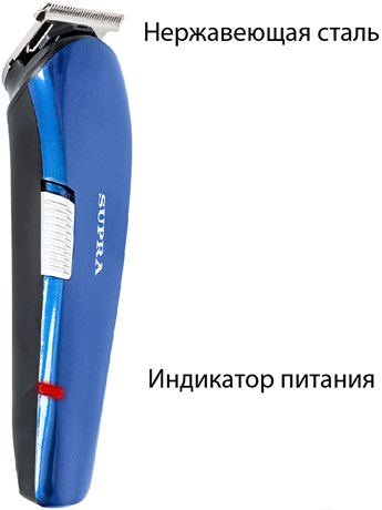 фото: Набор для стрижки Supra HCS-440