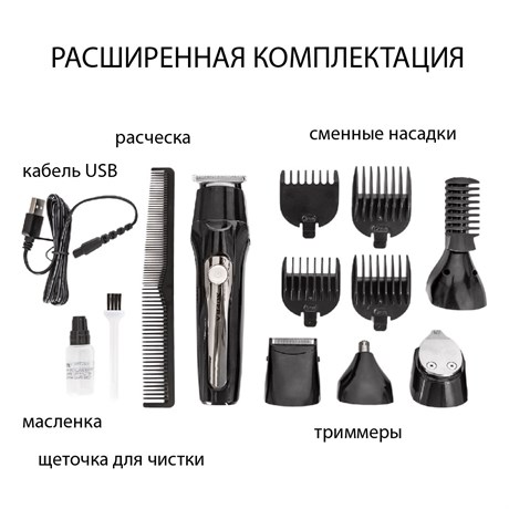 фото: Набор для стрижки Supra HCS-442