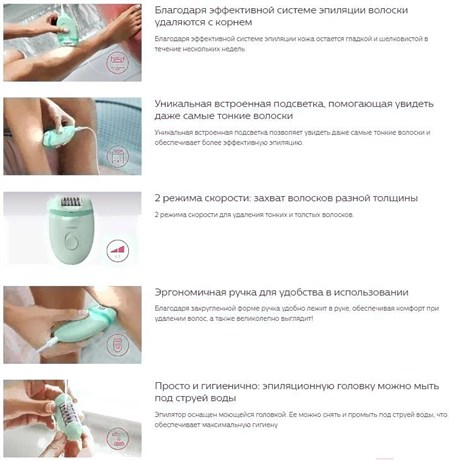 фото: Эпилятор Philips BRE 265