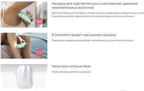 фото: Эпилятор Philips BRE 265