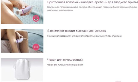фото: Эпилятор Philips BRE 275
