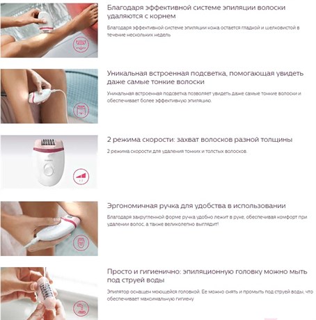 фото: Эпилятор Philips BRE255