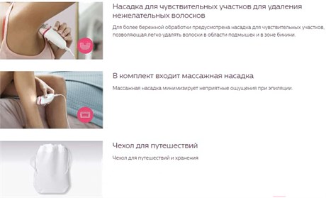 фото: Эпилятор Philips BRE255