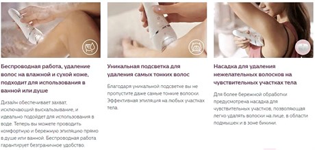 фото: Эпилятор Philips BRE700