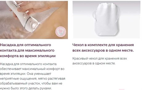 фото: Эпилятор Philips BRE700