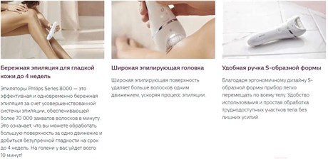 фото: Эпилятор Philips BRE710
