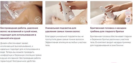 фото: Эпилятор Philips BRE710