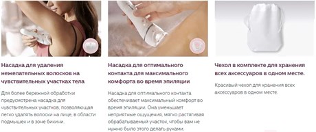 фото: Эпилятор Philips BRE710