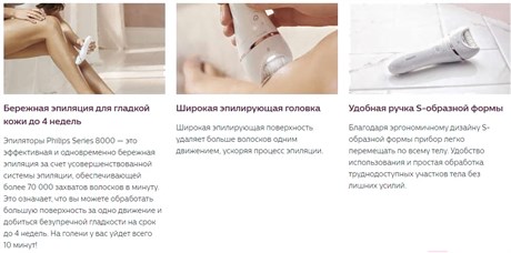 фото: Эпилятор Philips BRE730