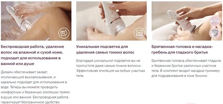 фото: Эпилятор Philips BRE730