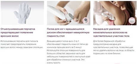 фото: Эпилятор Philips BRE730