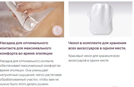 фото: Эпилятор Philips BRE730